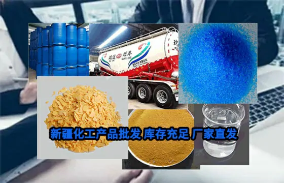 新疆巴音郭楞工业盐的原理、规格等级、使用方法、应用场景与行业解决方案