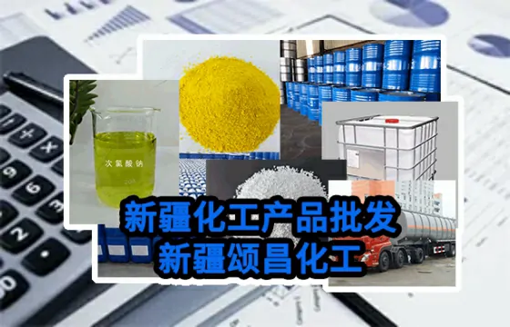 新疆巴音郭楞工业盐储存、包装运输及泄漏应急处理实务分享