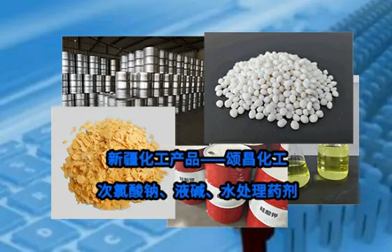 新疆巴音郭楞工业盐的检测分析与质量控制实践分享