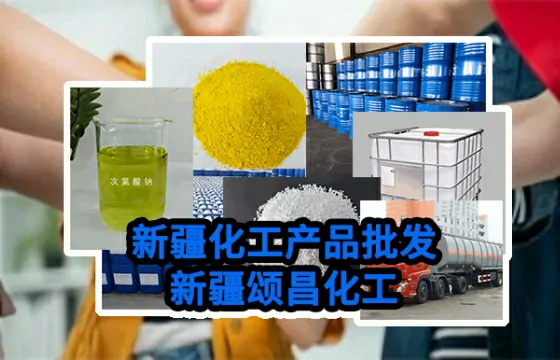 新疆巴音郭楞工业盐的原理、规格等级、使用方法、应用场景与行业解决方案
