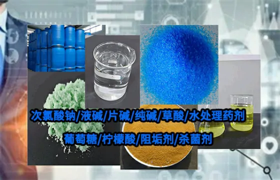 新疆巴音郭楞次氯酸钠行业解决方案的实践与成效