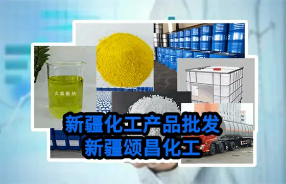 新疆巴音郭楞工业盐的科学使用、规范存储、精准检测、合规采购与高效运输指南
