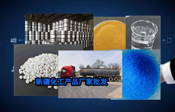 新疆巴音郭楞次氯酸钠行业解决方案的实践与成效
